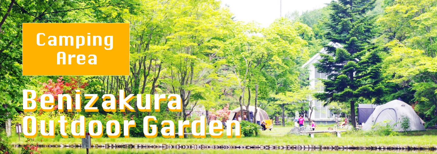 Benizakura Outdoor Garden